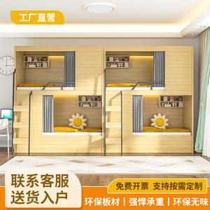 Xing Sheng Dormitory Bunk Bed 2000x900 Single <b>Seat</b> With <b>Storage</b> And Railings For Student Use - Product Image 4