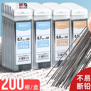 Minas para Lápiz Mecánico M&G, 0.5mm 0.7mm HB, Caja de 200 Unidades, Repuesto para Exámenes Estudiantiles - Product Image 1