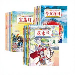 12 Volumi di Storie Tradizionali Cinesi, Edizione per Bambini, Bellissimi Libri Illustrati Made in China, per Bambini dell'Asilo dai 3 ai 12 Anni - Product Image 1