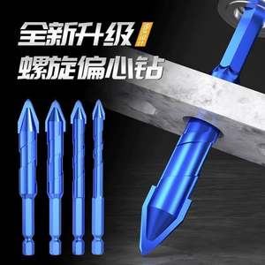 Ultra-Hard Triangular <b>Drill</b> <b>Bit</b> Set <b>for</b> Dry Drilling <b>Concrete</b> Cement Walls <b>Masonry</b> Eccentric Tile-Tiling <b>Drill</b> <b>Bit</b> - Product Image 5