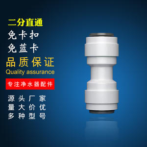 Accessoires pour purificateur d'eau, raccord rapide à 2 points pour machine à eau pure, utilisation en cuisine, matériau POM - Product Image 2