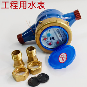 Medidores de Agua DN15 DN20 DN25 DN40 de Hierro Fundido Multichorro con Conexión Roscada Tipo Horizontal - Product Image 2