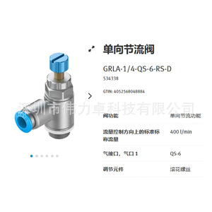 One Way Throttle Valve Grla 1 4 Qs 6 Rs D 534338 For Air Control - Product Image 5