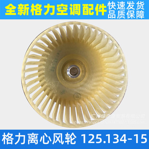 Hélice de ventilateur centrifuge 175x155 190x145 pour climatiseur, pale de ventilateur 125x134 15, accessoire universel pour éolienne - Product Image 3