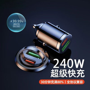 Car Charger Mini Cigarette Lighter <b>Adapter</b> 12-24V Dual USB Fast Charging PD Output 240W For Vehicle Use - Product Image 2