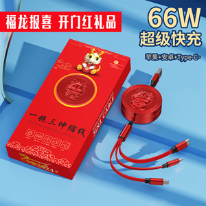 Dragon Design Retractable Data <b>Cable</b> 1 To 3 Type C 6A Fast <b>Charging</b> <b>Cable</b> For Year Of Dragon Exhibition - Product Image 2