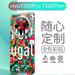 วีโว่ Y300Pro Y300Pro Plus 360 เคสแบบเต็มตัว TPU PC ฝาครอบป้องกันสีบริสุทธิ์ - Product Image 5