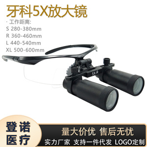 Dental <b>Microscope</b> 5X Magnification Surgical Loupes For Oral Ear Nose Throat Surgery Metal Frame Manual Operation - Product Image 5