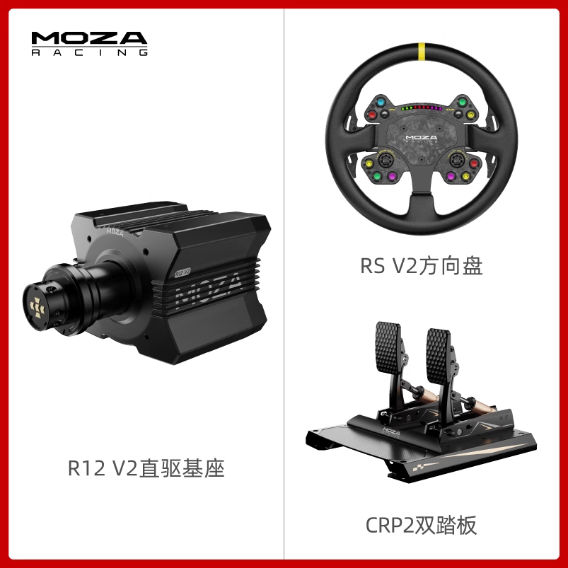 V2 R12 + RS + CRP 2 Pedal