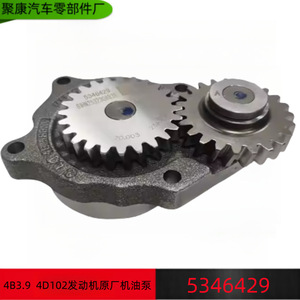 Pompe à huile moteur Dongfeng Cummins 4B3.9 5346429 Pièce de machinerie diesel - Product Image 5