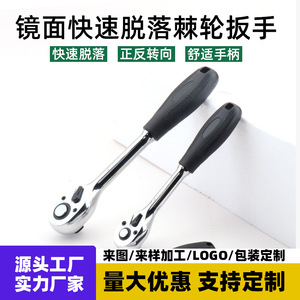 Quick <b>Ratchet</b> Wrench 45 Tooth Chrome Vanadium Steel Metric Industrial Grade <b>Socket</b> Wrench Single-Ended Square Opening - Product Image 5