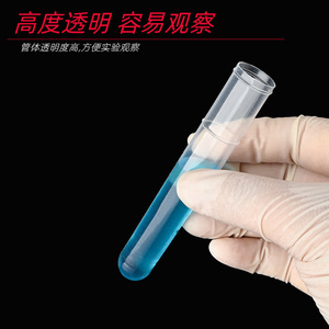 Tubos de Ensayo de Plástico Tong Sheng, 12x100mm, Transparentes, para Muestreo de Laboratorio, Paquete de 500 Unidades - Product Image 3