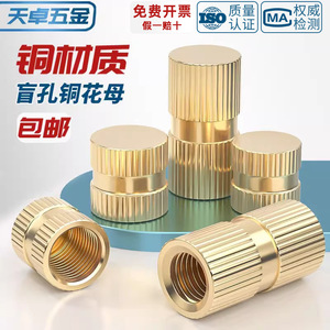 Tianzhuo Hardware Pure Brass Knurled Copper Inserts GB52 Grade A Level 4.8 For Construction Fixed Embedded Parts - Product Image 2