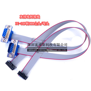 สายเคเบิลริบบิ้นไอดีซี สายเคเบิลส่งข้อมูลพอร์ตอนุกรม DB9 สำหรับหน้าจออัจฉริยะแบบโต้ตอบ - Product Image 1