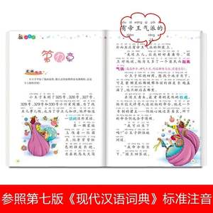 [200 boeken naar keuze] Story King Journey West Sun Tzu's Art War Andersen's Fairy Tales Chinese Classics Student's Growth Books - Product Image 4