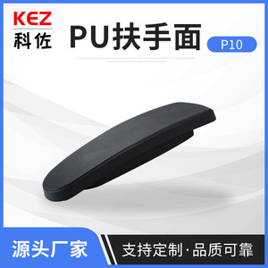 Reposabrazos para Silla de Oficina, Negro, 300g por Pieza, Ergonómico, Giratorio, Inclinable, Pieza P10 - Product Image 5