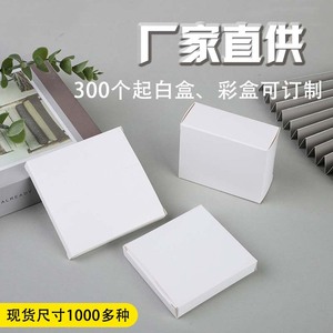 Caja blanca pequeña universal de 141-150 mm, en stock, venta al por mayor, cartón blanco, caja de doble ranura, caja de papel blanco impresa, c - Product Image 3