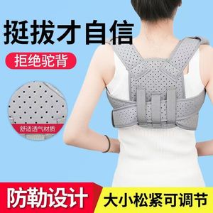 Attelle de fixation de clavicule réglable, grise, respirante, pour la correction de la posture, pour adultes et enfants - Product Image 1