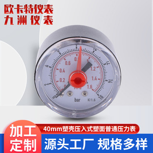 Manómetro Ajustable de Nylon de 40 mm con Carcasa de Plástico y Dial de Montaje Superficial para Medición Industrial - Product Image 3