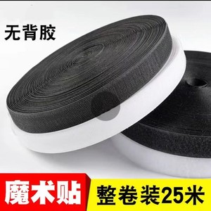Cinta de gancho y bucle de 2.5 cm de ancho, doble cara, autoadhesiva, de poliéster y nailon para reparación de prendas y calzado. - Product Image 3