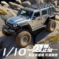 Voiture RC, WLTOYS 2026 NOUVEAU 104006Pro 104008PRO 1/10 Véhicule tout-terrain électrique télécommandé 4x4, voiture de montagne, modèle de voiture RC