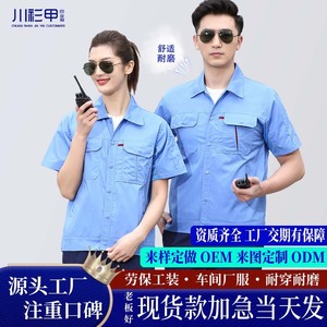 Summer Short Sleeve Work Clothes Unisex Polyester Cotton Blend Thin Lightweight Factory <b>Workshop</b> Protective Uniform TN8807 - Product Image 4
