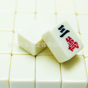 Hand-Rubbed <b>Mahjong</b> Tiles 42 Medium Large Size Melamine <b>Set</b> White Jade Ivory Color Handmade For Chess Card Entertainment - Product Image 4