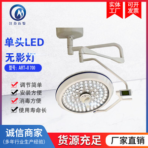 Lámpara Quirúrgica LED Sin Sombra de 150W, Iluminación Colgante para Operaciones Médicas, Certificación CE - Product Image 4