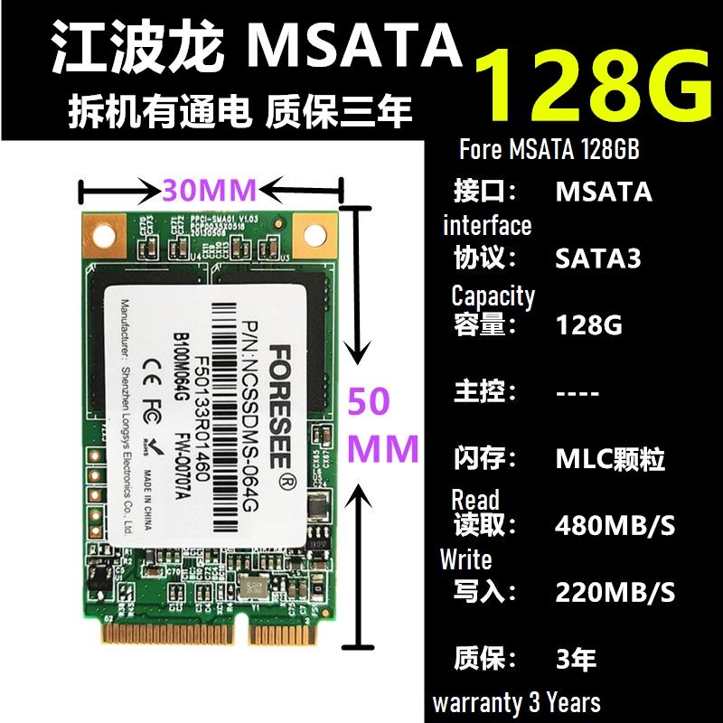 MSATA 128GB ด้านหน้า