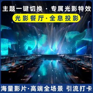 5D Interactive Holographic Projection <b>Wall</b> Naked Eye 3D Restaurant Seafood Restaurant Bar Wedding Banquet Hall - Product Image 2