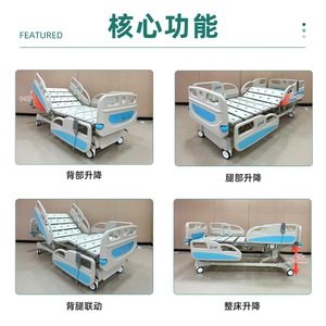 Cama de Hospital Eléctrica KCORE de Tres Funciones, Cama de Enfermería de Acero Inoxidable de Grado Médico para Hospitales y Sanatorios - Product Image 3