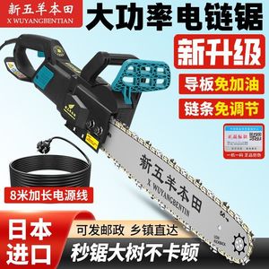 Motosierra Eléctrica de Alta Potencia sin Combustible, 220V, para Uso Doméstico, Fabricantes de Motosierras Enchufables, Venta Transfronteriza - Product Image 3