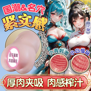 Jiuai Xiaoqing Xiaobai TPE <b>Masturbator</b> 300g Real Touch Feeling Manual Control Flesh Color Adult Use - Product Image 3