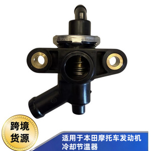 Thermostat de moteur 19300-K35-V01 pour Honda PCX 150 PCX 2014, pièce de rechange pour système de refroidissement - Product Image 5