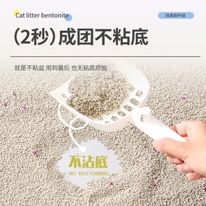 Nouvelle litière pour chat à base de bentonite, agglomération rapide, sable minéral naturel à base de sodium, faible teneur en poussière, 10 kg en gros, fournitures pour animaux de compagnie. - Product Image 1