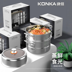 Konka Multi Layer Steamer 3 Tier Stainless Steel Food Grade Induction Compatible Steam Cooker Gift Set - Product Image 5