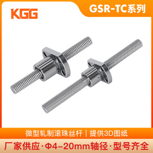 KGG GSR-TC Miniature <b>Rolled</b> Ball Screw C3 Precision Flange Type For Machine <b>Tools</b> - Product Image 4
