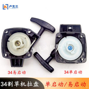 Pulvérisateur à disques de 34 disques à commande manuelle pour la cueillette du thé, la tonte de pelouses, la taille des haies et autres tâches de jardinage - Product Image 2