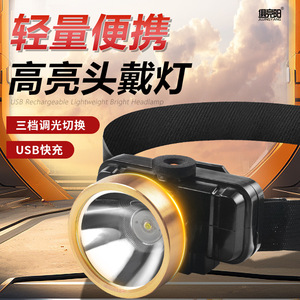 Jujingyang Led Headlamp 2000 Mmah Rechargeable Adjustable Brightness Portable Waterproof Outdoor Fishing Hunting - Product Image 1