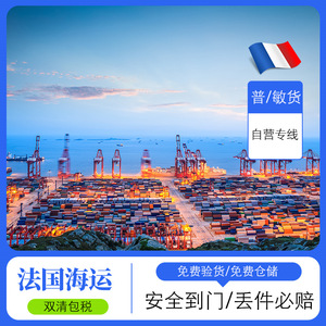 บริการขนส่งสินค้าระหว่างประเทศทางเรือ Sea Whale LCL Express Freight Forwarding จากจีนไปฝรั่งเศส - Product Image 3