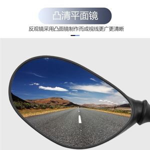 Scooter Rearview <b>Mirror</b> 14cm 30cm 8mm Thread <b>Plastic</b> <b>Mirror</b> Pair For Replacement Repair - Product Image 3