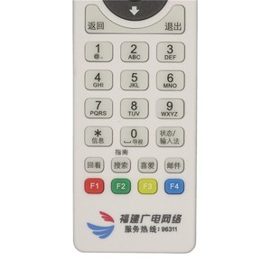 Télécommande à perles de cristal JZ-YK-01358 pour décodeur TV de la réseau de diffusion Fujian, 19x4,8x2 cm, blanc - Product Image 4