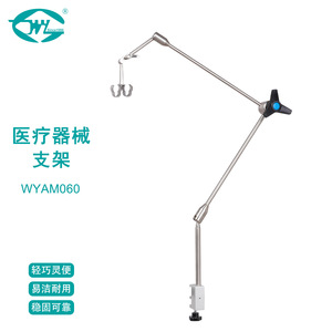 Great Cause Medical Equipment Arm WYAM060 Stainless Steel Fixed <b>Clamp</b> Installation Operating <b>Table</b> Support - Product Image 1