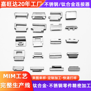 ตัวเชื่อมต่อสายนาฬิกาสแตนเลส MIM ชิ้นส่วนที่มีความแม่นยำสูง ทนทานสำหรับการซ่อมนาฬิกาข้อมือ - Product Image 5
