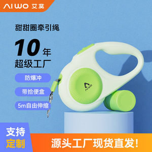 Laisse rétractable Aiwo 5m avec porte-sac à déjections pour chiens de petite et moyenne taille - Product Image 2