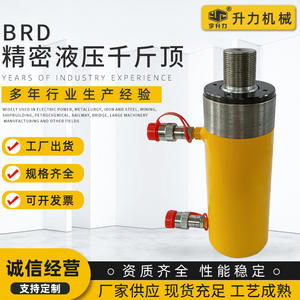 Crics hydrauliques de précision BRD, type séparé, avant, milieu, arrière, connexions filetées, remises sur les manipulateurs en gros - Product Image 2