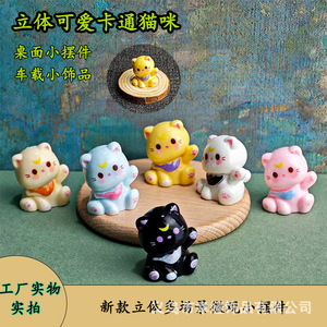 Cute Cartoon <b>Cat</b> Doll Plastic Resin DIY Desktop Ornament Car Decoration <b>Backpack</b> Pendant Mixed Color Random Style - Product Image 4