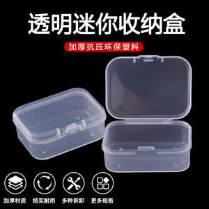 กล่องเก็บของพลาสติกใส 45x45x20 มม. สำหรับสิ่งของชิ้นเล็ก ลูกปัด ชิ้นส่วนเครื่องประดับ จัดระเบียบภาชนะพร้อมฝาปิด - Product Image 5
