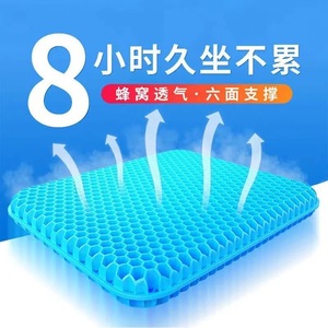 Honeycomb Gel Cooling <b>Cushion</b> Square Car Seat <b>Pad</b> Breathable Heatstroke Prevention Universal Cooling <b>Pad</b> - Product Image 2
