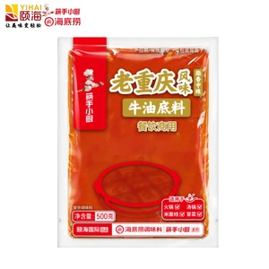 ชุดหม้อไฟฮายดีเหลา ฉงชิ่ง รสเผ็ดสูตรเสฉวน-ฉงชิ่ง น้ำมันพริกแดง 0.50 กก. น้ำซุป 0.50 กก. <span class=keywords><strong>ผง</strong></span>ปรุงรส 50 กรัม หม้อ<span class=keywords><strong>ชา</strong></span><span class=keywords><strong>บู</strong></span> ไส้กรอกหม้อไฟ - Product Image 3